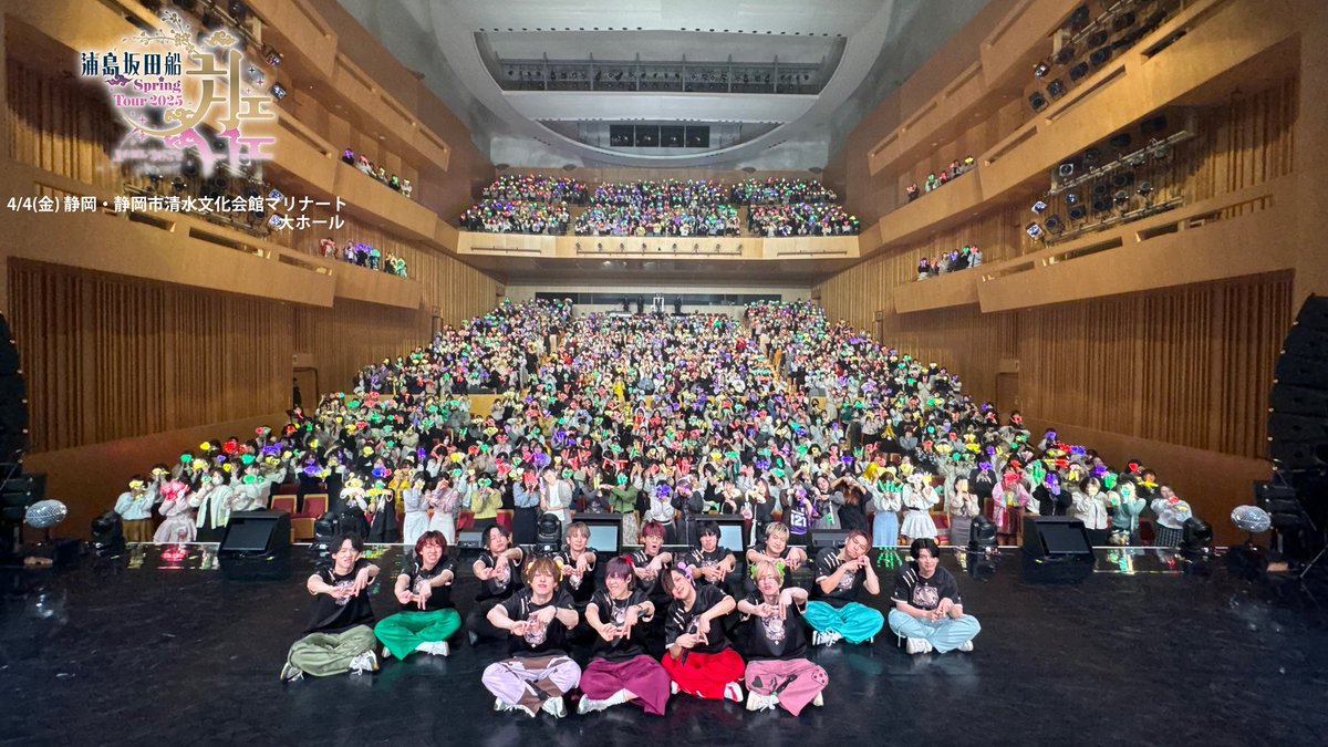 浦島坂田船 Spring Tour 2025 月 静岡公演、ありがとうございました