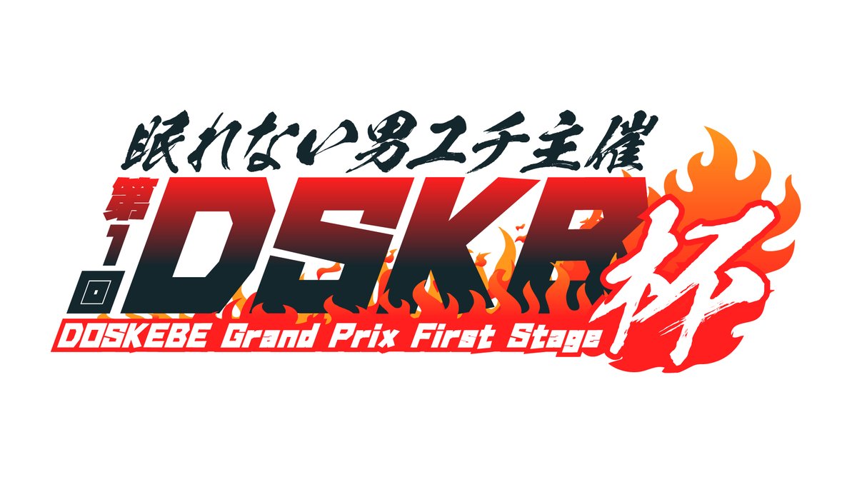 amcsaa_yuchi's tweet photo. 第1回 DSKB杯 1st Stage

抽選で1名に以前制作したソフィアをプレゼント
更に3名に3Dプリンタで出力した自作パーツをプレゼント

受付期間 2025年4月30日(水)まで

詳しくはコメント欄をチェック！
#dskb1st https://t.co/0f4Q5Faux7