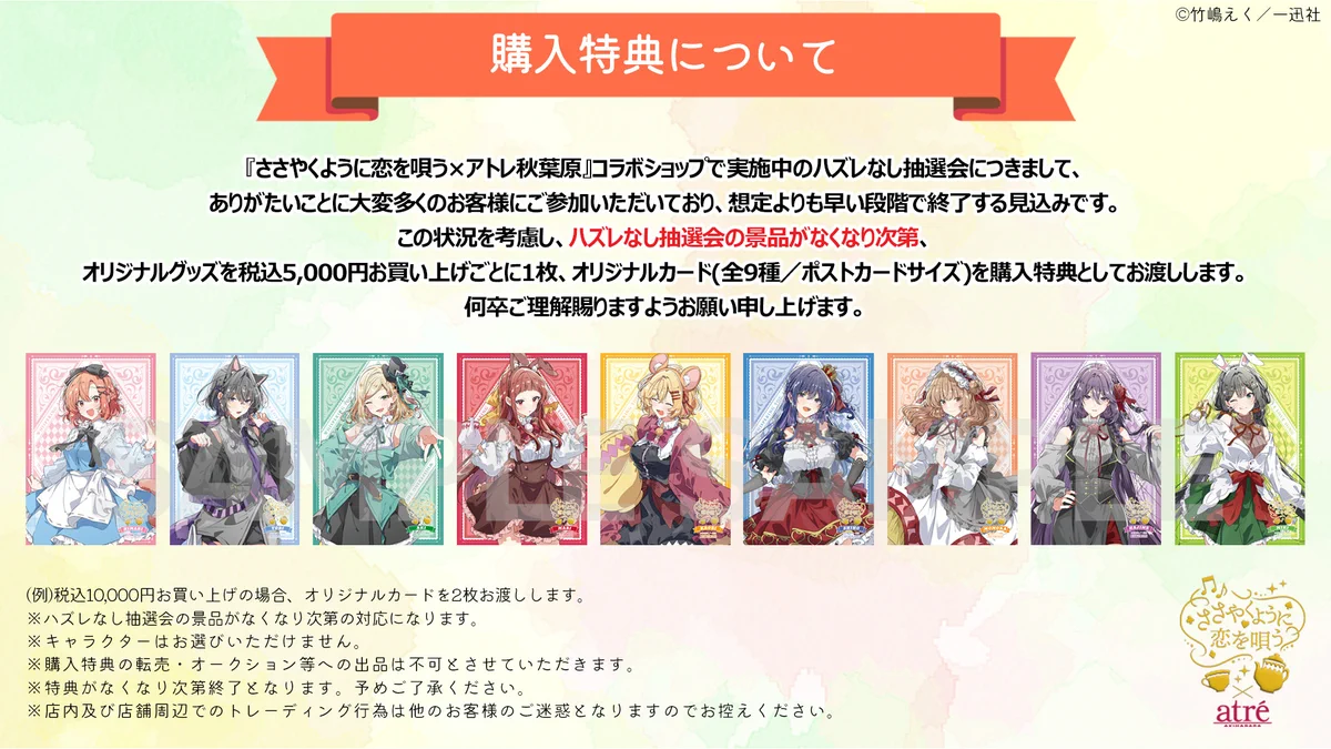 ささやくように恋を唄うイベント情報【公式】 (@sasakoi_event) / X