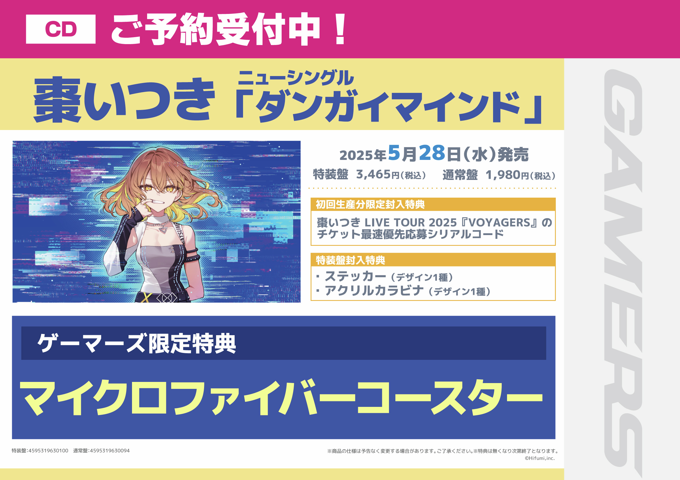 ゲマ【ゲーマーズ公式】 on X: ゲマ【ゲーマーズ公式】 on X: