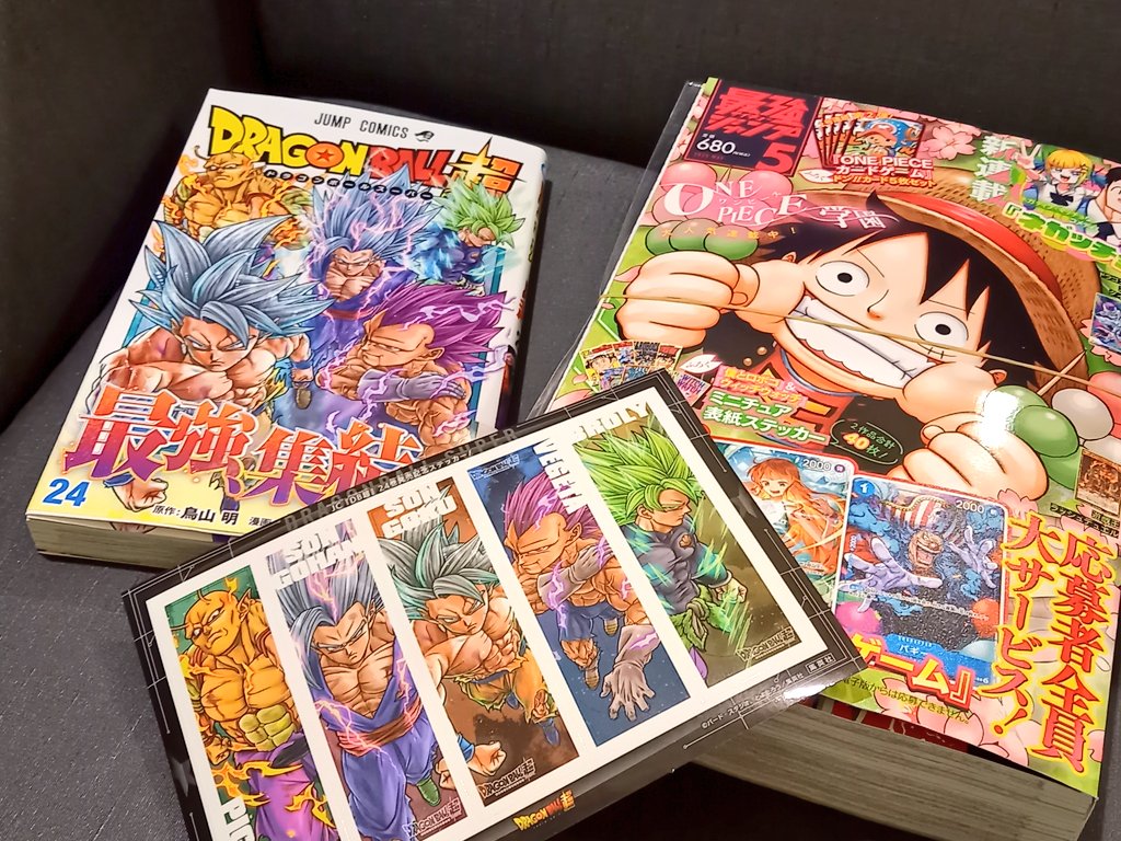大垣書店さんでドラゴンボール超24巻と最強ジャンプ5月号を無事購入