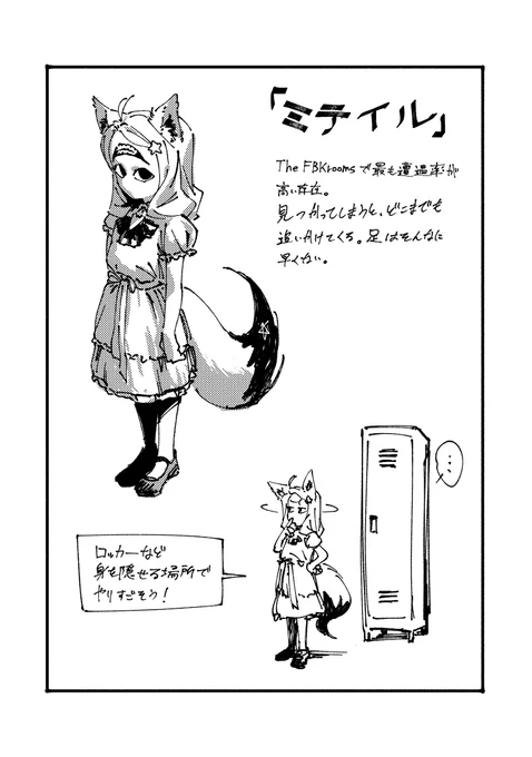 tips
#擬人化フブキングダム 