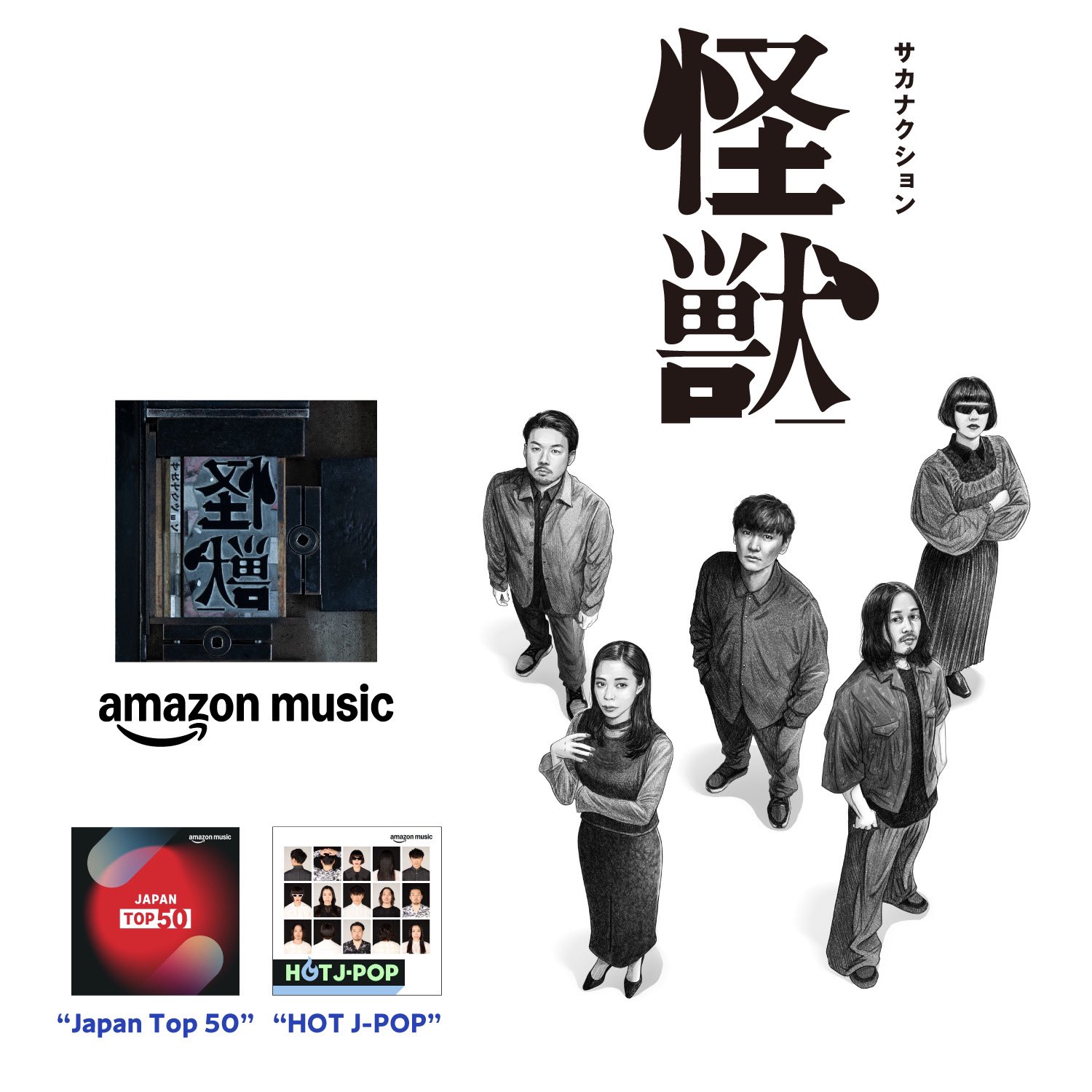 p*s様 サカナクション 前身バンド ダッチマンTHE サンコンズ fly. p*s