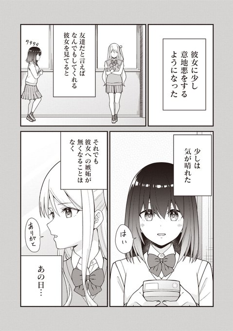 🌸VOL.04好評配信中🌸

⚡️VOL.04の作品紹介⑩-②⚡️

『パパ』とセックスをさせられる紗姫ちゃん。

次第に従順になる紗姫ちゃんは

宮本さんと同じ快楽を味わい

二人は本当の友達になるのだった…💕

※実際の商品はモザイクではなく黒消しになります。

⬇️FANZA単話詳細⬇️
https://t.co/p88JvtMsbq 