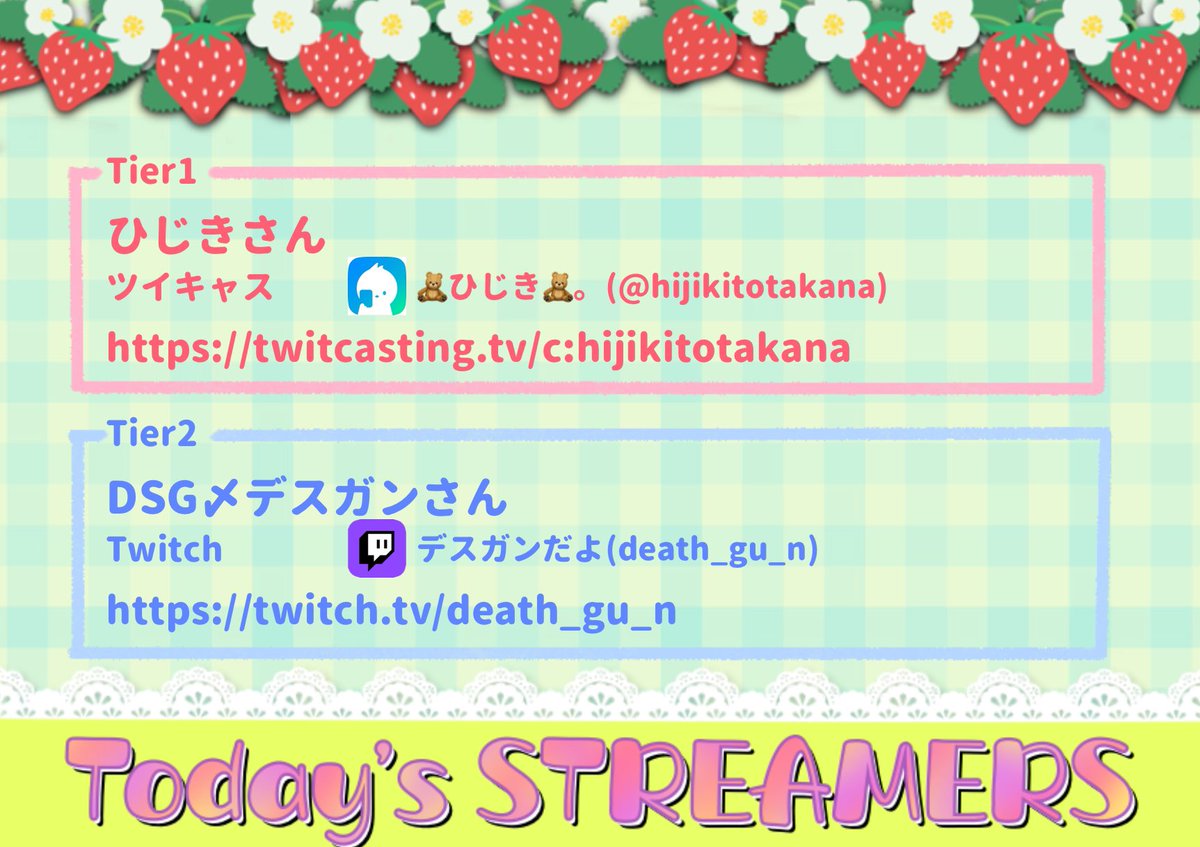 STRAWBERRY__S1's tweet photo. 本日の実況配信🎥🎙
✾ᴛɪᴇʀ1
@ancharu_ さん
https://t.co/KodRAUGQAn

︎ ✾ᴛɪᴇʀ2
@DSG_deathgun さん 
https://t.co/YyC7ZkHyIW https://t.co/l2QL0Su1I6
