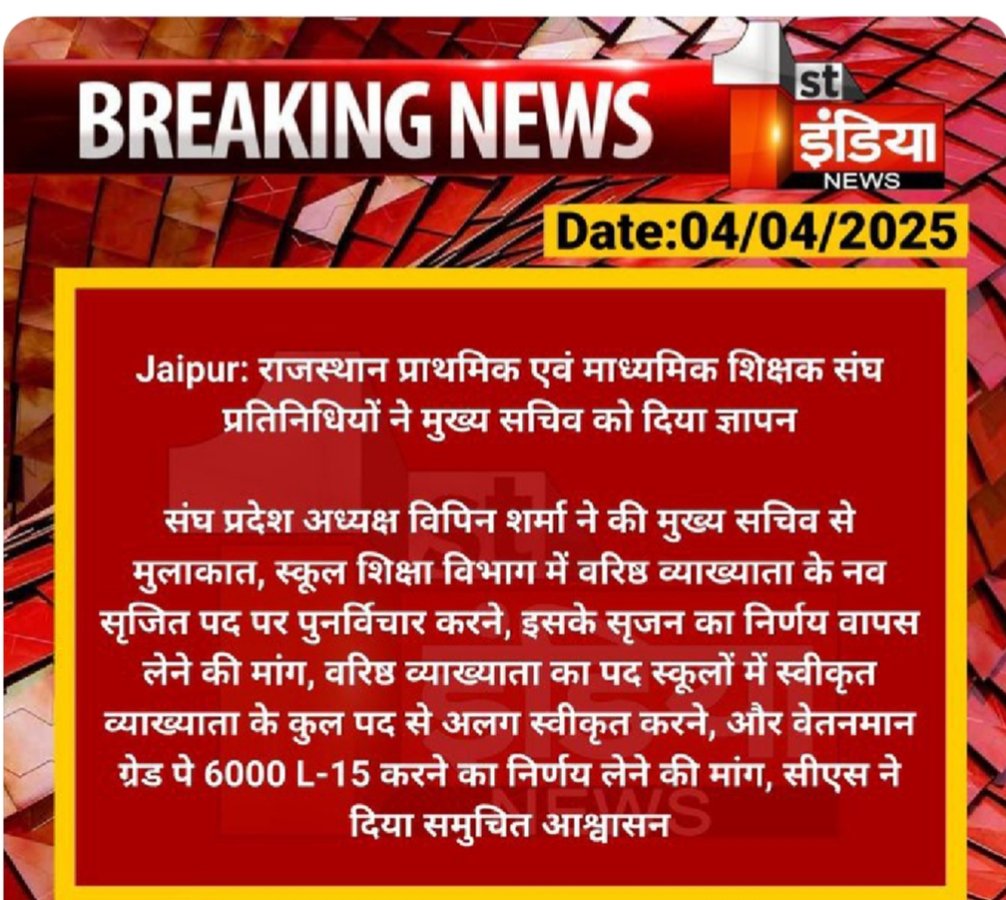 Vipin Prakash Sharma tweet media