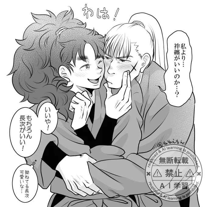 昨日アップした、チョジの袢纏を羽織るこへの続き

袢纏に嫉妬するチョジ
#長こへ 