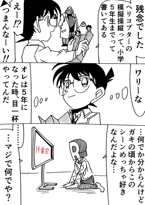 #金曜ロードショー 
#14番目の標的 