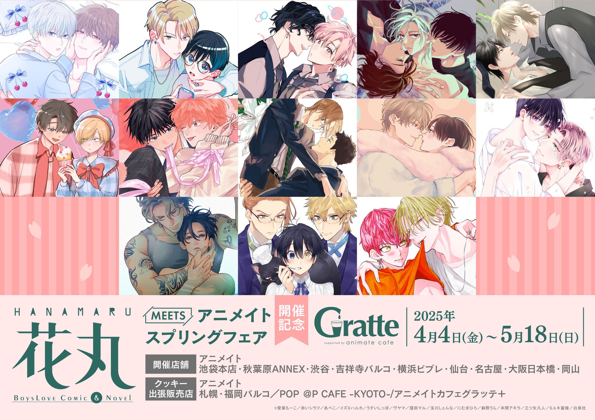 花丸 グラッテ 窪田マル アクリルコースター クリアカード 花丸 × Gratte | Gratte | animate株式会社 官方企業網站