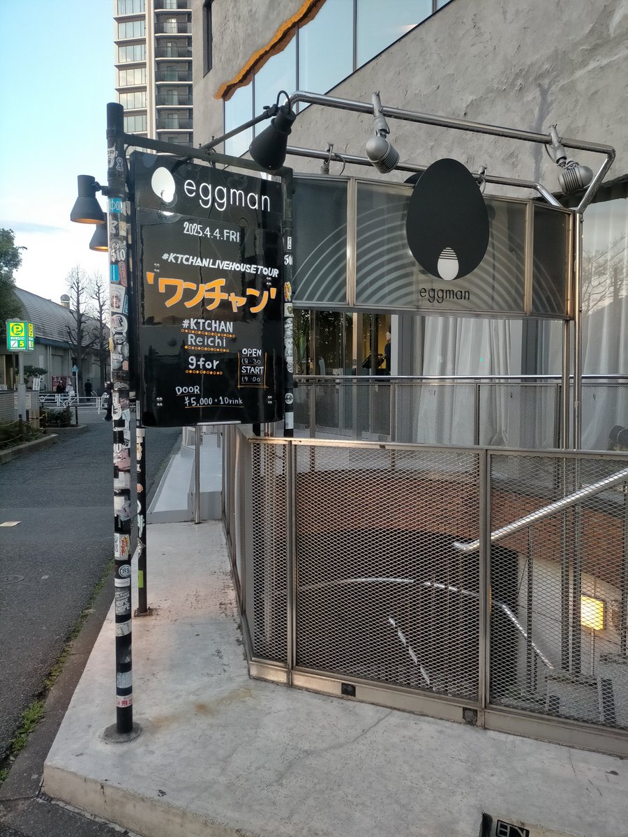 epochers's tweet photo. #KTちゃん のワンチャンツアー@eggman 行って、本当に良かった✨
大学辞めて、音楽1本で行く彼女の本気が見れました！
ありがとうございました🙇
きっとこれが伝説のライブになります◎ https://t.co/OW6hHs16Q3