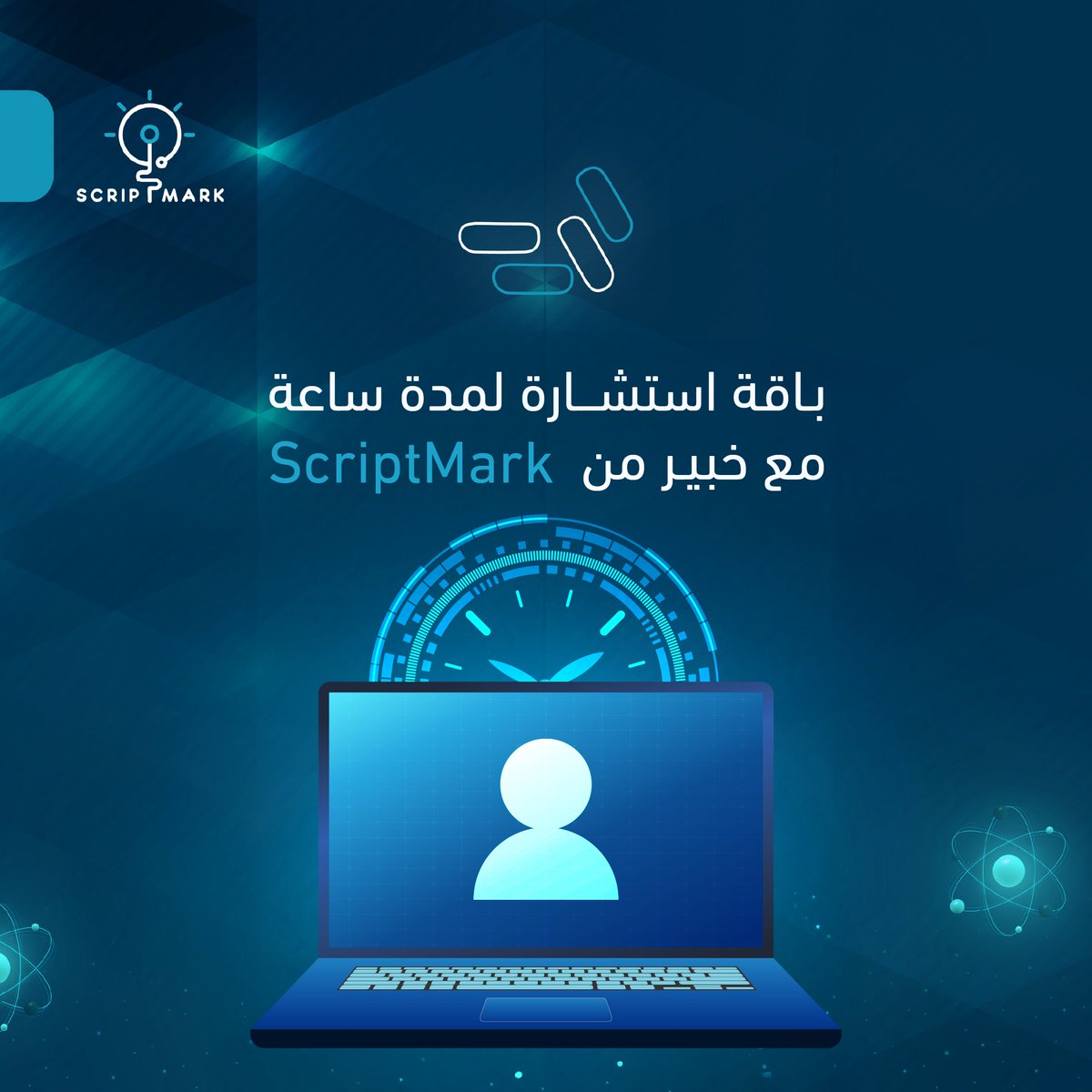 سعداء للإعلان عن انضمام الدكتور ناصر م. أبو دُجين إلى عائلتنا في منصة ScriptMark! 🤝

د. ناصر هو طبيب عائلة في عامه الأخير من التدريب ولديه اهتمامات خاصة في البحث السريري.

مزايا الباقة:

1️⃣ استشارات تطوير أدوات القياس
هذه الجلسة مخصصة لدعم الباحثين في بناء أدوات قياس من الصفر