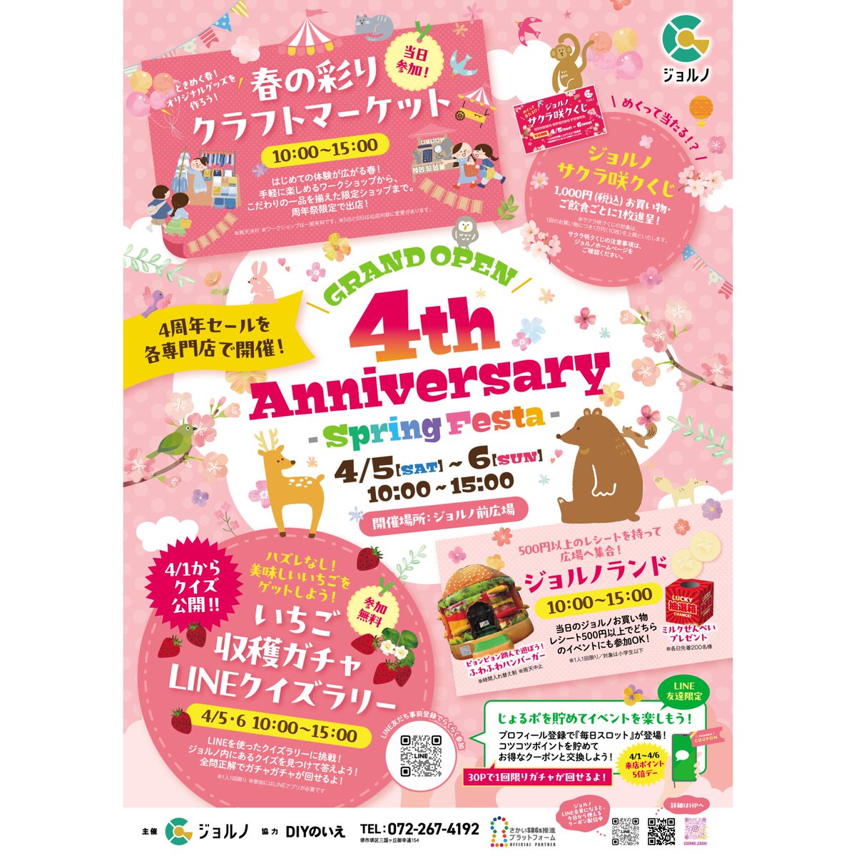 4月最初のワークショップは5日（土）に堺東のジョルノさん @giorno_gashi で！
お買い物して遊びに来てね！！
＃堺東　＃ジョルノ　＃ガーランドづくり　＃今回はハート型入り　＃堺市役所では展望台ロビー改装オープンイベントしてるらしいよ　＃ワークショップ　＃DIY 　＃DIYのいえ　＃イベント