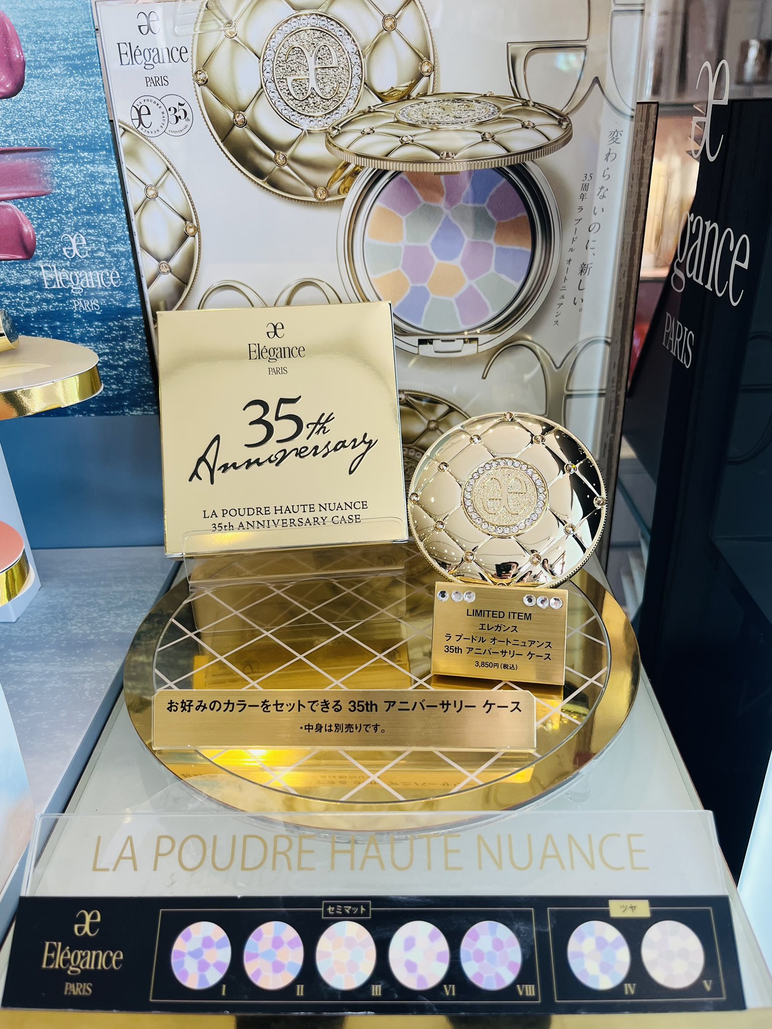 elegance ラプードル　オートニュアンス　Ⅳ LA POUDRE HAUTE NUANCE 35th ANNIVERSARY｜Elégance - エレガンス