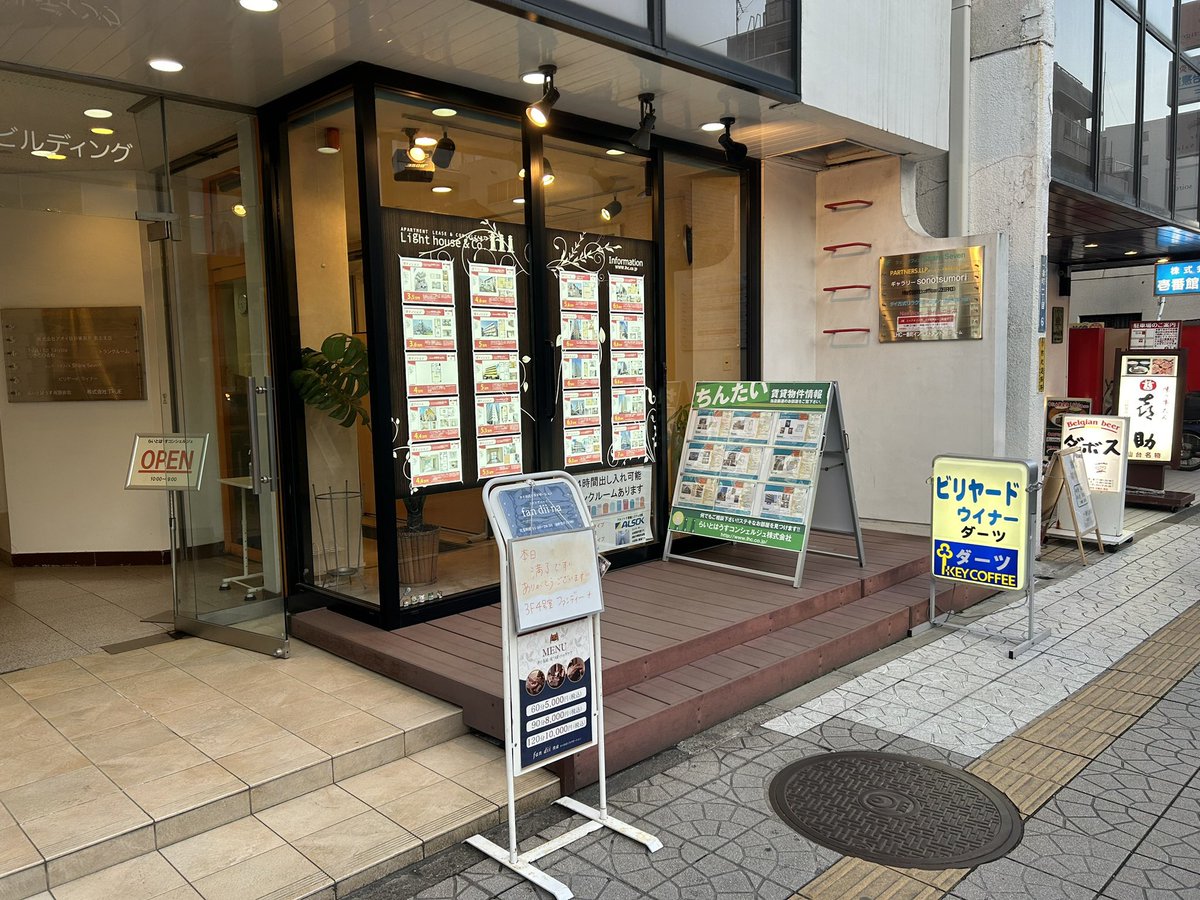 BreakandScratch's tweet photo. 【新歓について①】
当サークルの体験会について詳細をお知らせします。

日時:4月9日から毎週月、水曜日
18:30～20:30

場所: 仙台市青葉区一番町1-6-21
一番町ライトハウスビルディング2F
(最寄り駅:青葉通り一番町駅から徒歩5分)

店名: WINNER

 #春から東北大
 #春からC5
 #新歓 https://t.co/KS34Y17TCd