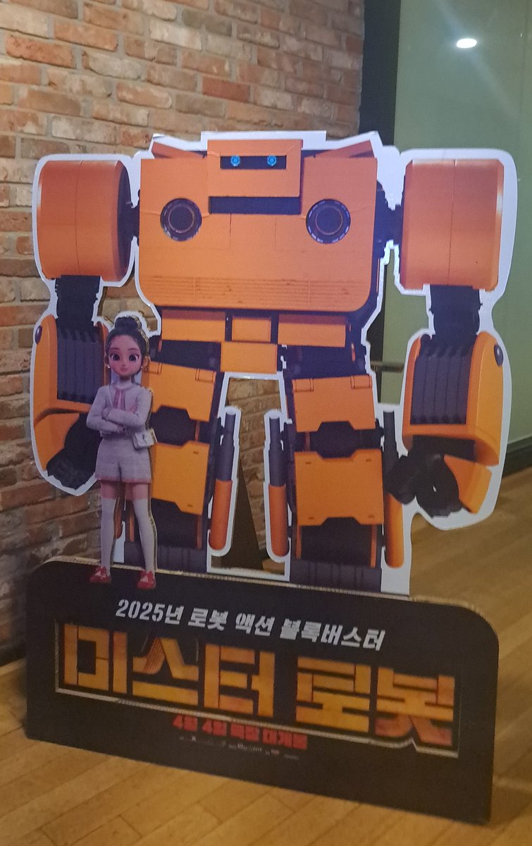 <미스터 로봇> 후기 한국 애니메이션으로 액션 블록버스터 장르를 충분히 만들 수 있구나를 알려줄 작품(우리 나라 기술 좋은 건 알고 있었음)...