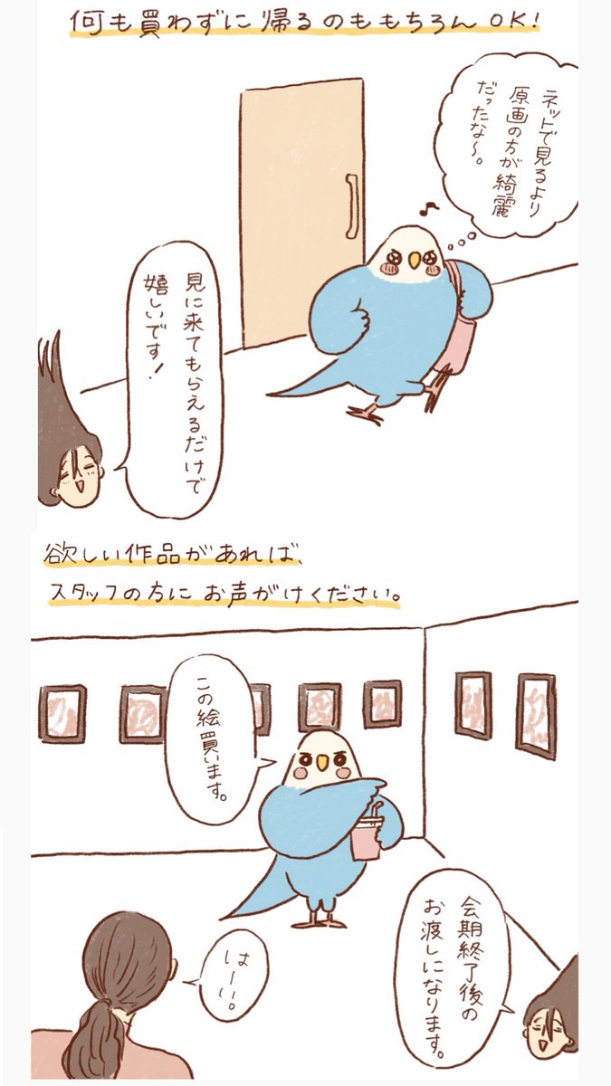 横浜個展も残り2日になりました!
12星座をテーマにして描いた"STELO"シリーズ作品の展示は台湾個展から始まり各地へ巡回してきましたがいよいよ終了となります。
横浜での開催は今回が初めてでしたが次に横浜で展覧会するまでに1年以上は空いてしまうと思うので、ぜひこの機会に見に来てください☺️ 