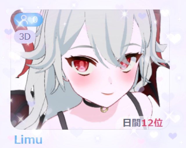 サイト見てたら日間入ってたみたいです💭
いつも気にかけてくれるおにいさんたちありがとうございます( ´•̥＿•̥` )♡♡