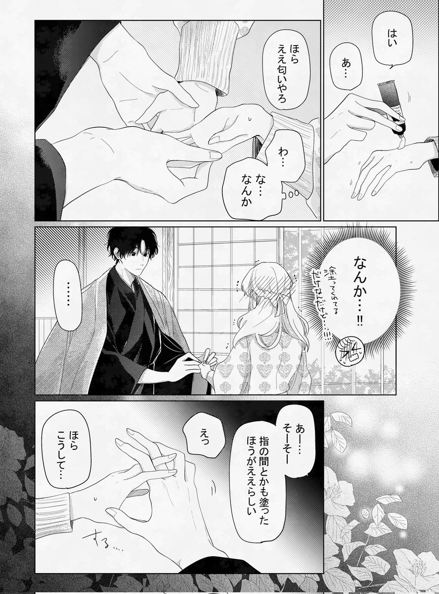 3/4) | 森埜ひつじ🐏連載中 さんのマンガ | ツイコミ(仮)