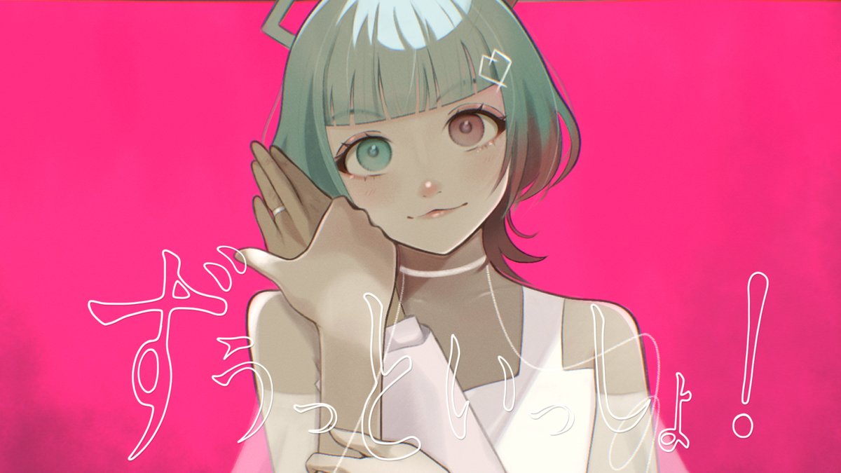 chasuillust's tweet photo. 【投稿しました！】
ずうっといっしょ！ / Aisuu （cover）　【VoiSona】
https://t.co/zyWtHdEwiV

#AiSuu #VoiSona https://t.co/t7lFj6KRky