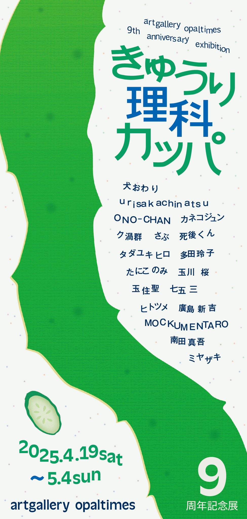 ONO-CHAN (@mgm_ono) / X
