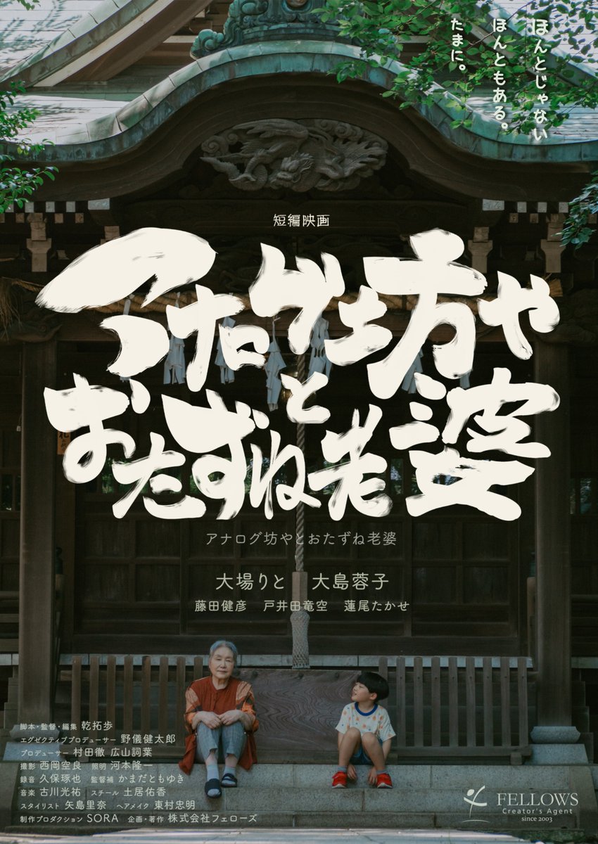 乾 拓歩／Takuho Inui (@sotodzura_tac) / Posts / X