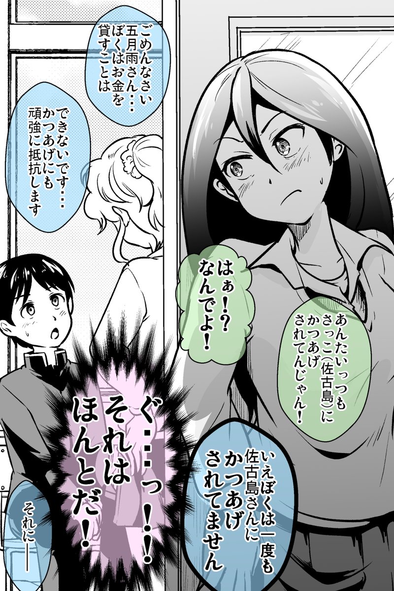 (8/8) 