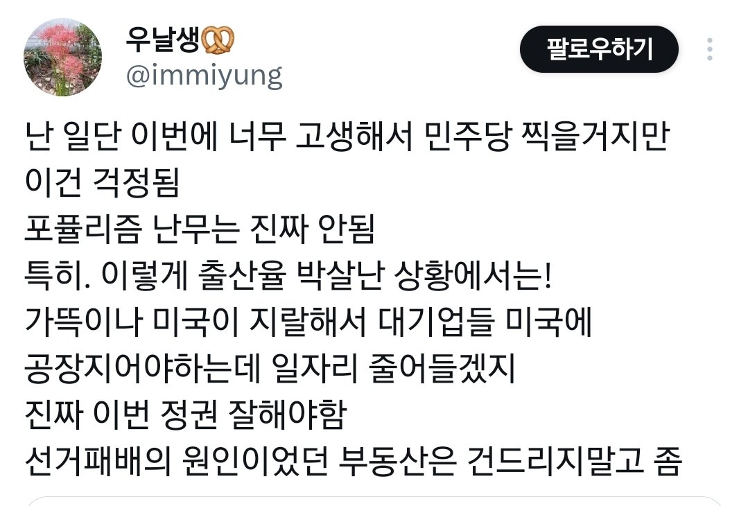 혼자보기 아까워서 가져와봤음 ㅋㅋㅋㅋㅋㅋ
민주당이 할수있는게 저 두가지뿐인데 뭘 하지말래 🤦