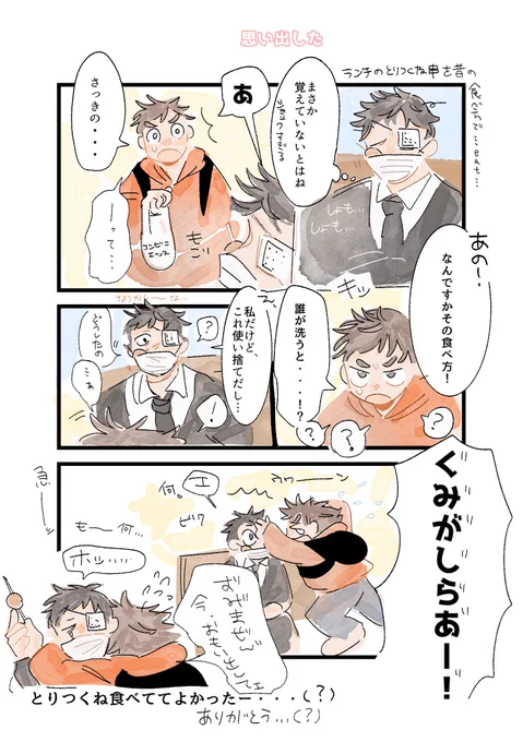 思い出した
⚠️現パロ 雑諸 