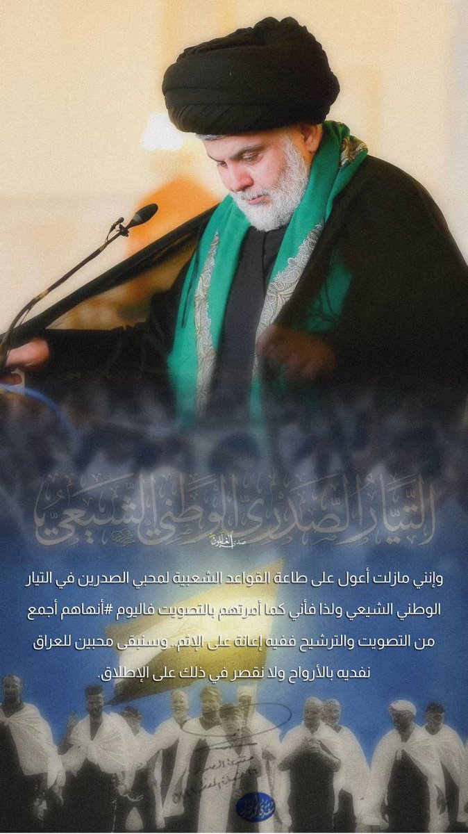 احنا العاهدنا نموت وياك 
#تحديث_بطاقة_ومقاطعة_مليونية