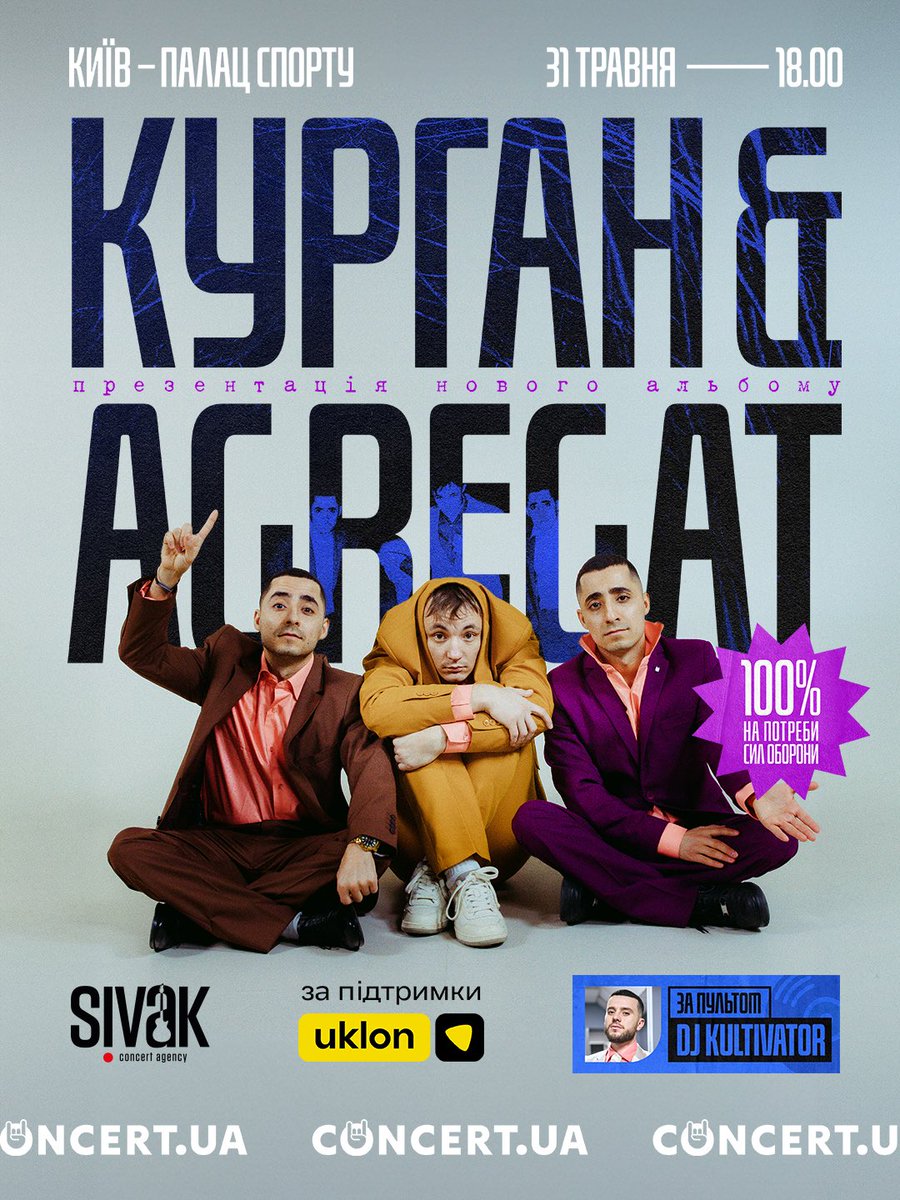 AmilNasirov's tweet photo. КУРГАН і AGREGAT В ПАЛАЦІ СПОРТУ!!!
В ПАЛАЦІ СПОРТУ КУРГАН і AGREGAT!!!

Так, вам не показалось, ми реально плануєм виступити Палаці спорту!
І якщо ви думаєте, шо це розводняк, то давайте ще разок:
КУРГАН і AGREGAT 31.05 КИЇВ

ПРИХОДИШ??? https://t.co/DV4N8xkbyx