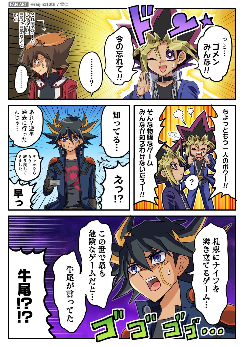 超融合配信記念
歴代主人公漫画(再掲)(2020年頃に描いたやつ) 