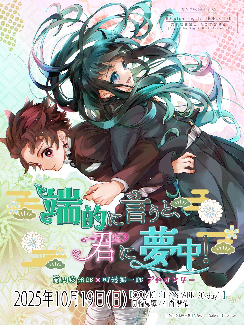 むーさん/一花推し 五等分の花嫁@一花推し (@nakaichi0505) / X