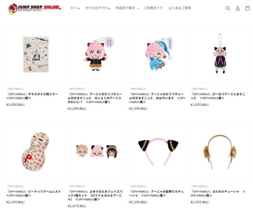 ジャンプショップ JUMP SHOP【公式】 on X: 