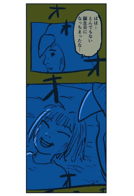 【最悪な誕生日なのに妊婦が笑っている理由】0/19 