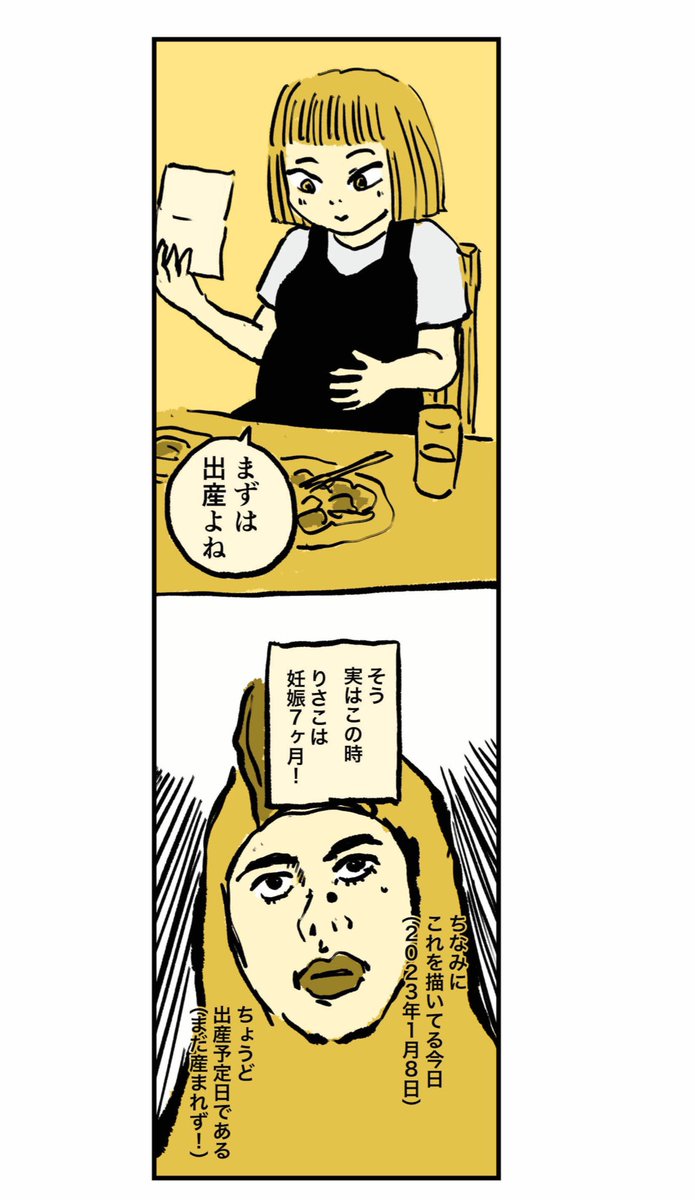 【最悪な誕生日なのに妊婦が笑っている理由】5/19 