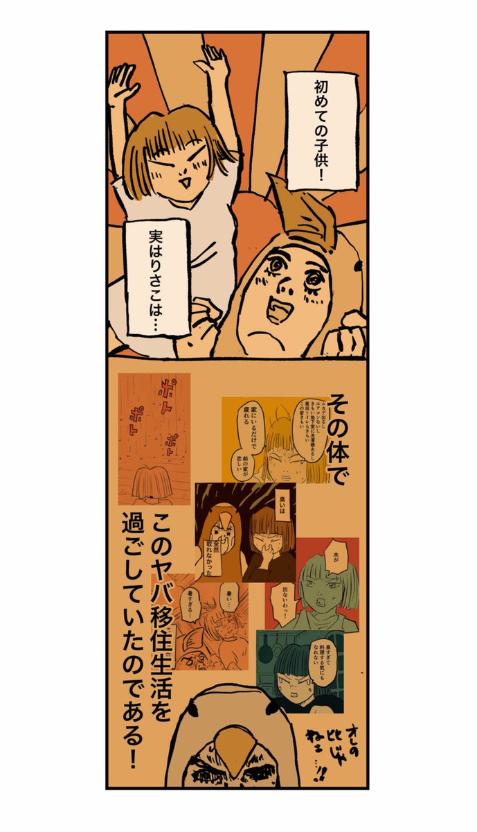 【最悪な誕生日なのに妊婦が笑っている理由】5/19 