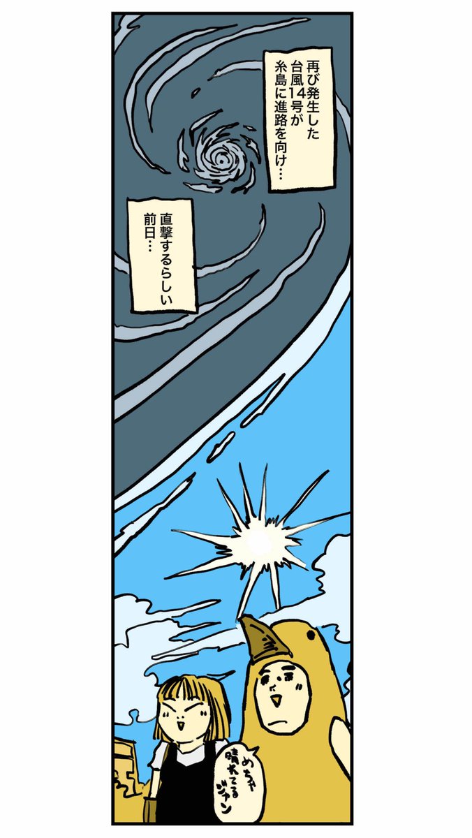 【最悪な誕生日なのに妊婦が笑っている理由】4/19 