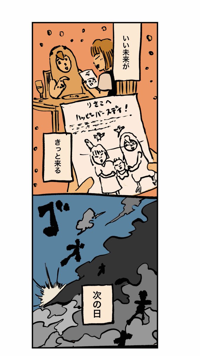 【最悪な誕生日なのに妊婦が笑っている理由】6/19 