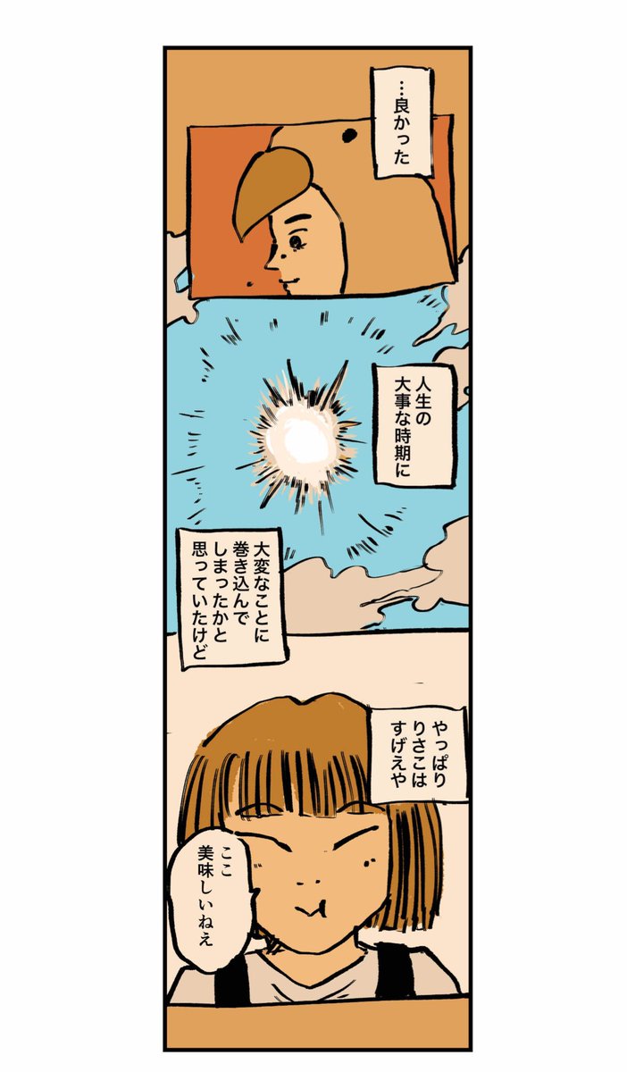 【最悪な誕生日なのに妊婦が笑っている理由】6/19 