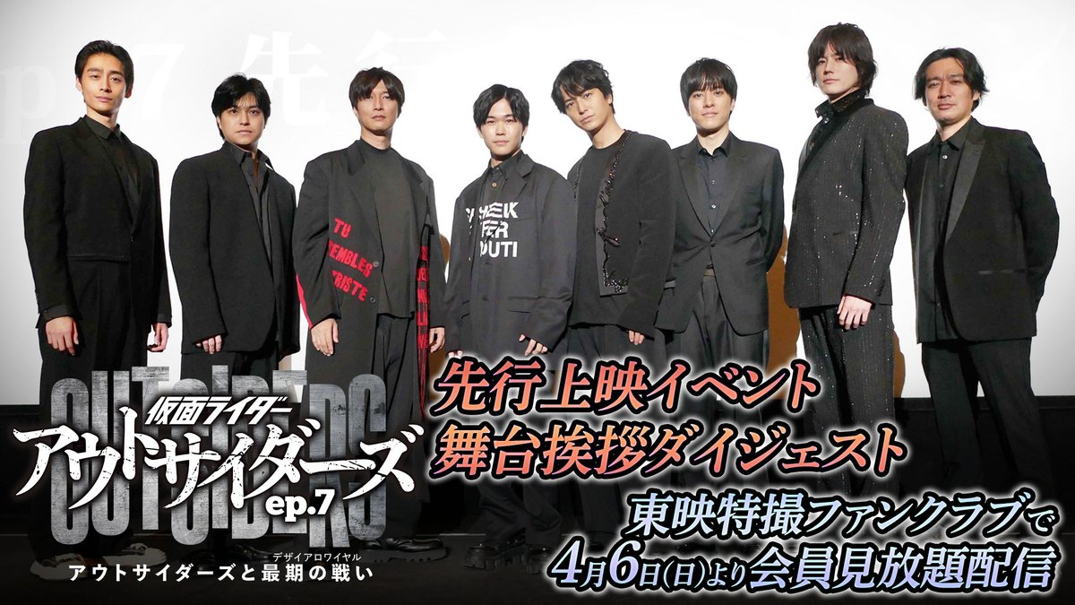 仮面ライダーアウトサイダーズ【公式】 tweet media