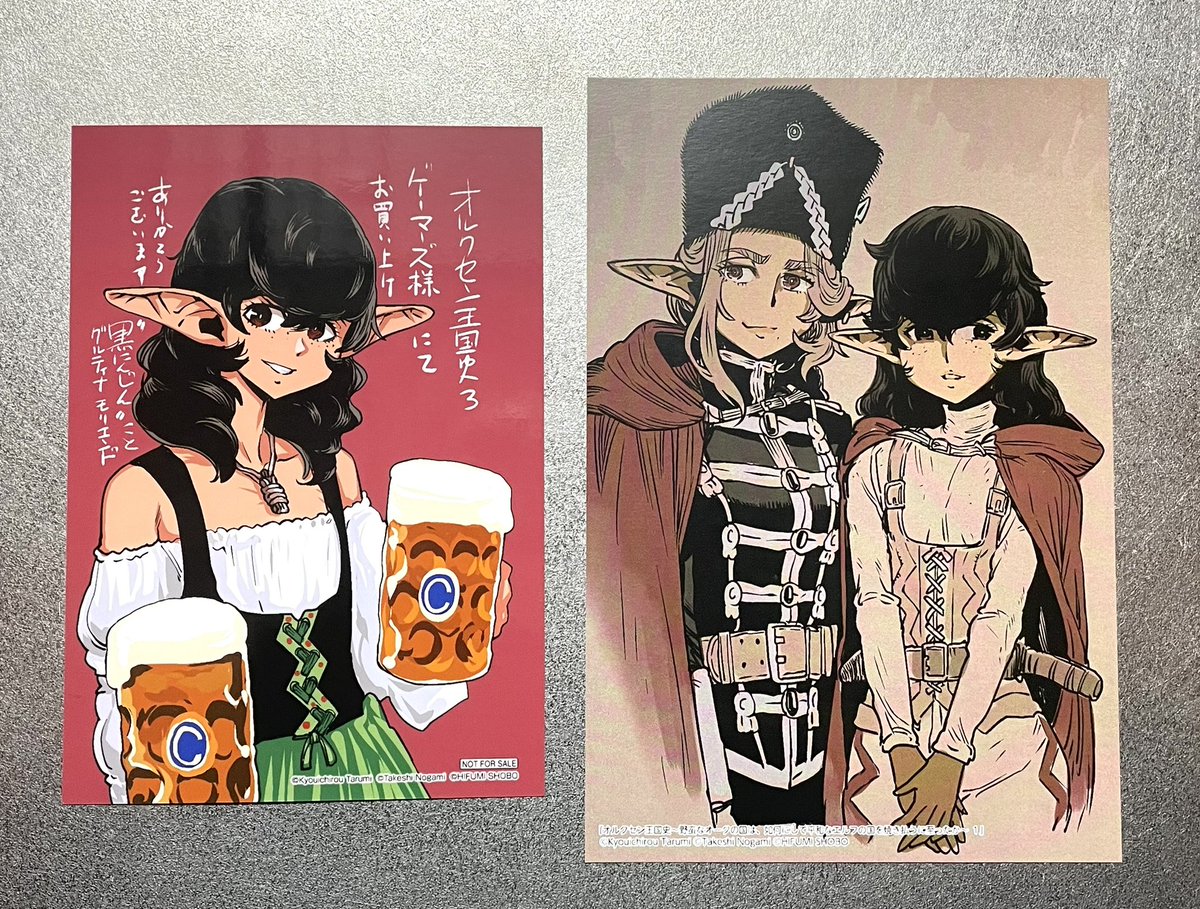 あとはシグルドについて書いた特典SS「遥かなる故郷」もちょっと入って