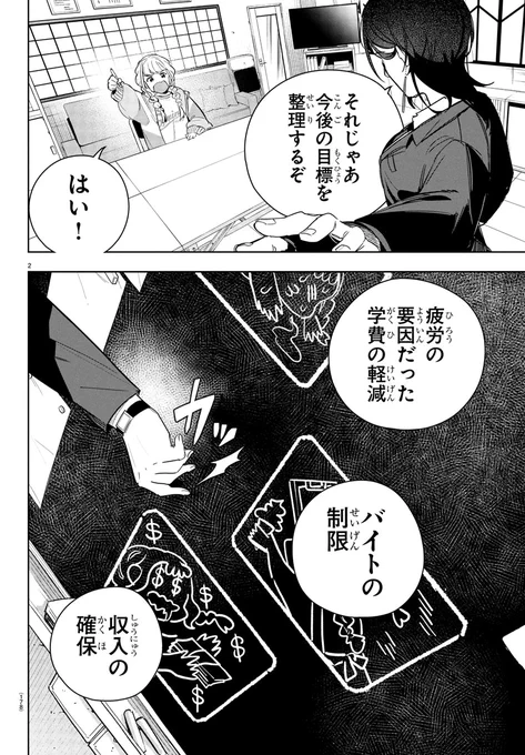 /  
『学マス GOLD RUSH』連載情報📣
冒頭4ページをチラ見せ👀📚
\  

発売中の週刊少年チャンピオン18号 『学園アイドルマスター GOLD RUSH』の第20話が載っています!
   
 #学マス #学マスゴルラ 