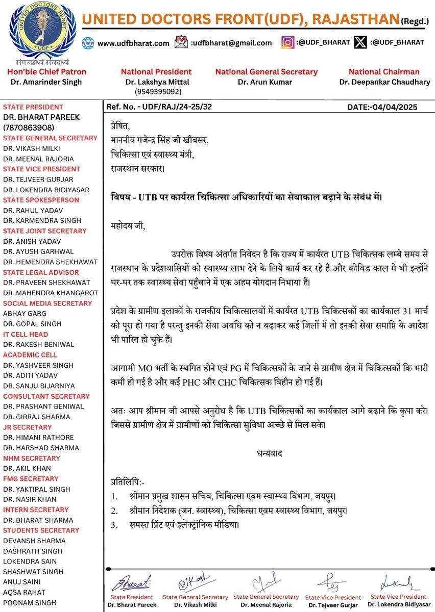 DrBharatPareek8's tweet photo. राजस्थान में कार्यरत UTB चिकित्सक वर्षों से ग्रामीण क्षेत्रों में स्वास्थ्य सेवाएँ प्रदान कर रहे हैं, विशेष रूप से कोविड काल में उनकी भूमिका अतुलनीय रही है। चिकित्सकों की कमी के मद्देनजर UTB MO का कार्यकाल बढ़ाना आवश्यक है।
 #healthcare #UTBDoctors
@sarkari_doctor
@UDF_BHARAT https://t.co/yt0BYow62m
