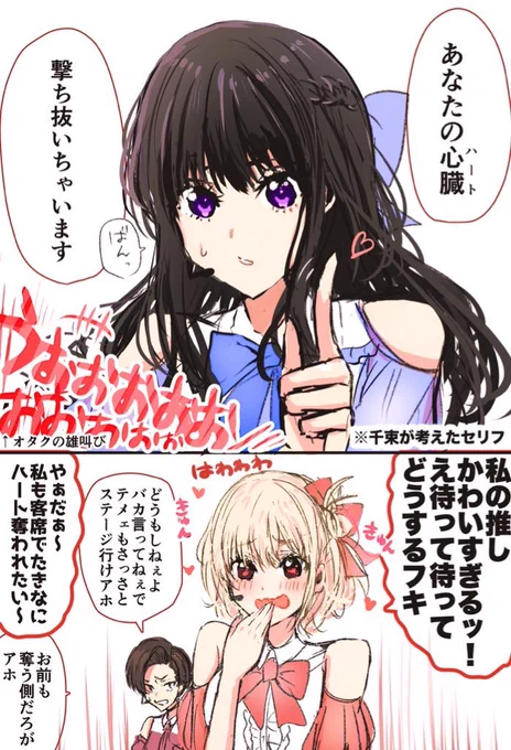 投稿しました
リコリコアイドルパロまとめ① | らい公 #pixiv https://t.co/Ra4XM7AMJg 