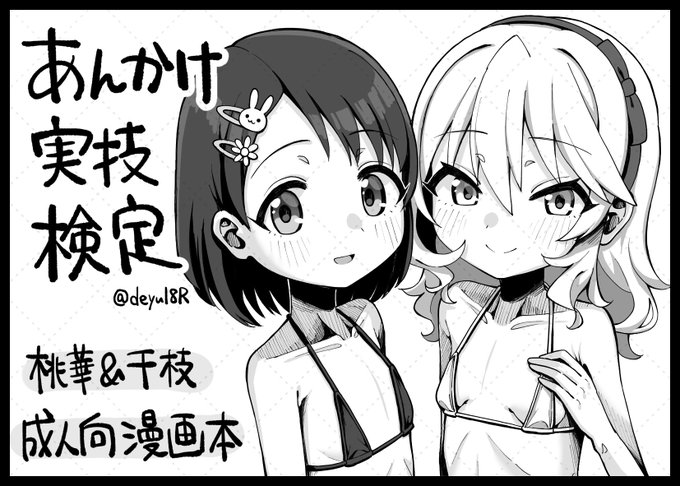 #MBF16
マイクロビキニで申し込みました
不備なければ当選しているはずです…
どうぞよろしくお願い致します🙇‍♂️ 