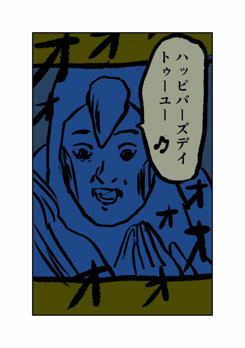 【最悪な誕生日なのに妊婦が笑っている理由】18/19 