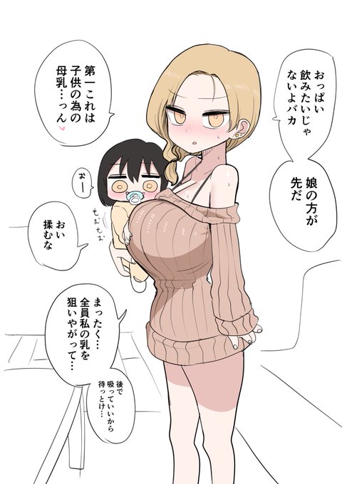 何年後かの小さいギャル 