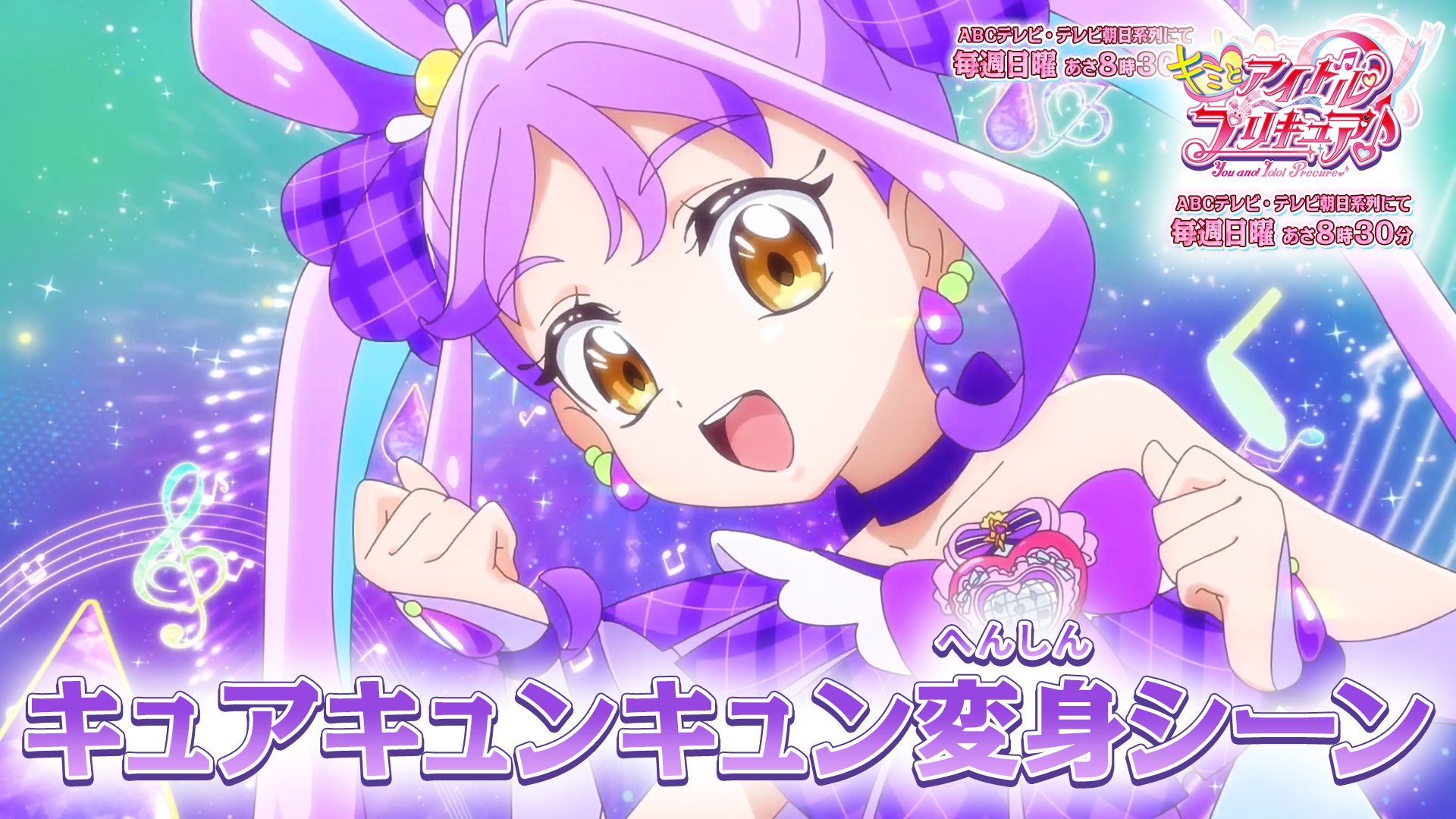 キミとアイドルプリキュア♪公式 on X: 