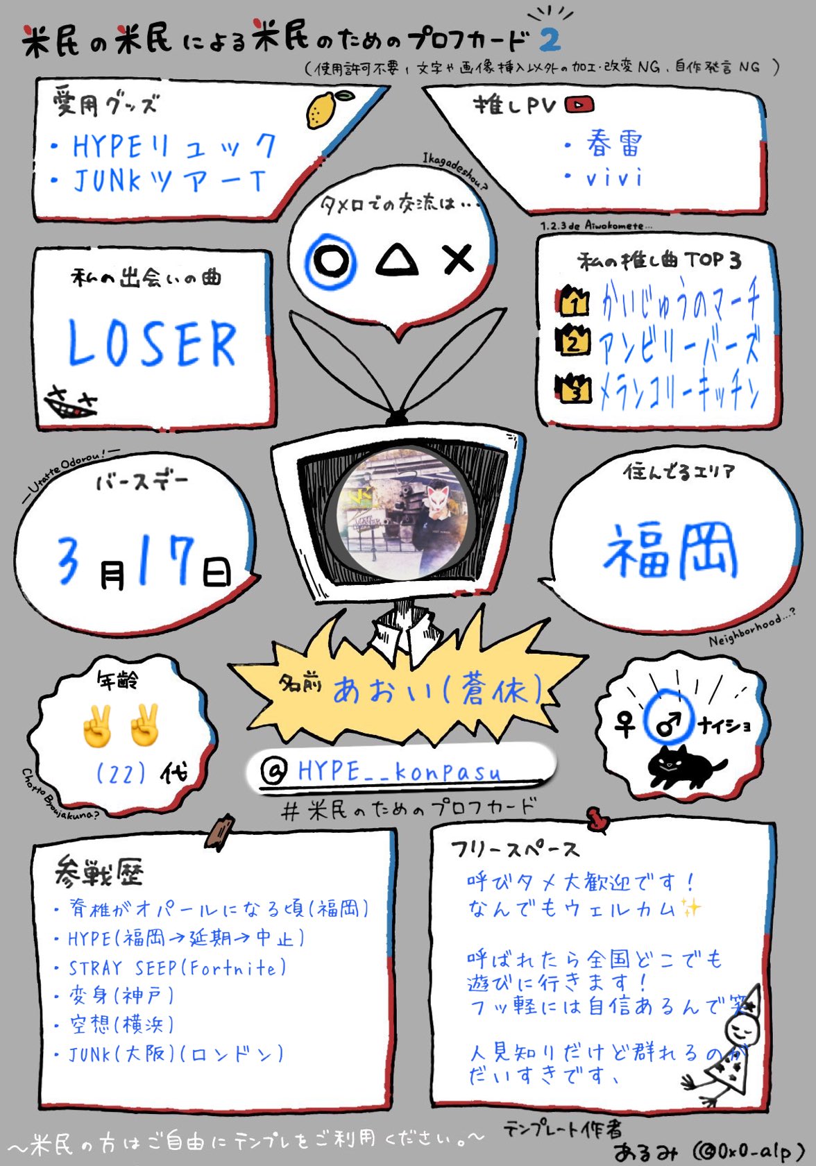 ぽ 【プロフ確認お願いします♪】 プロフィールをご覧ください - Search / X
