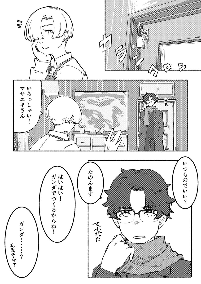 ペンフレンド(1/3) 